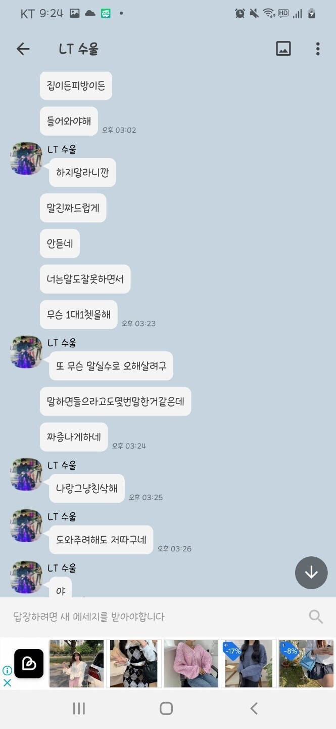 초스압) 마비노기에서 발생한 유부남이 지적장애인에 음란사진 요구 및 금전 착취, 가스라이팅 사건 | 인스티즈
