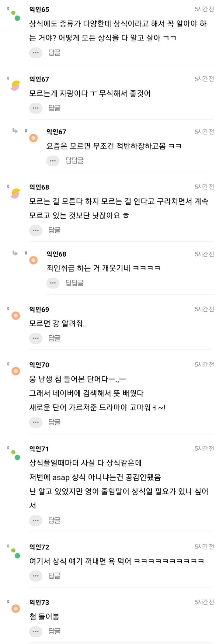 드라마 우영우 때문에 생긴 상식논란...jpg | 인스티즈