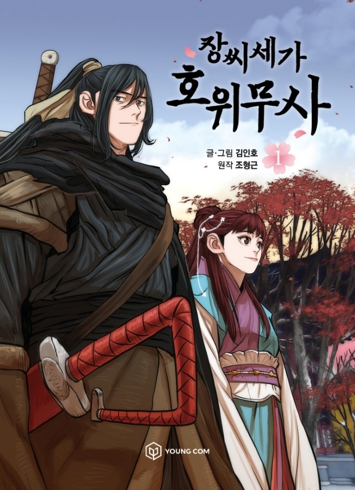 요즘 무협잘알이 추천하는 무협 웹툰 1티어 TOP 10 | 인스티즈