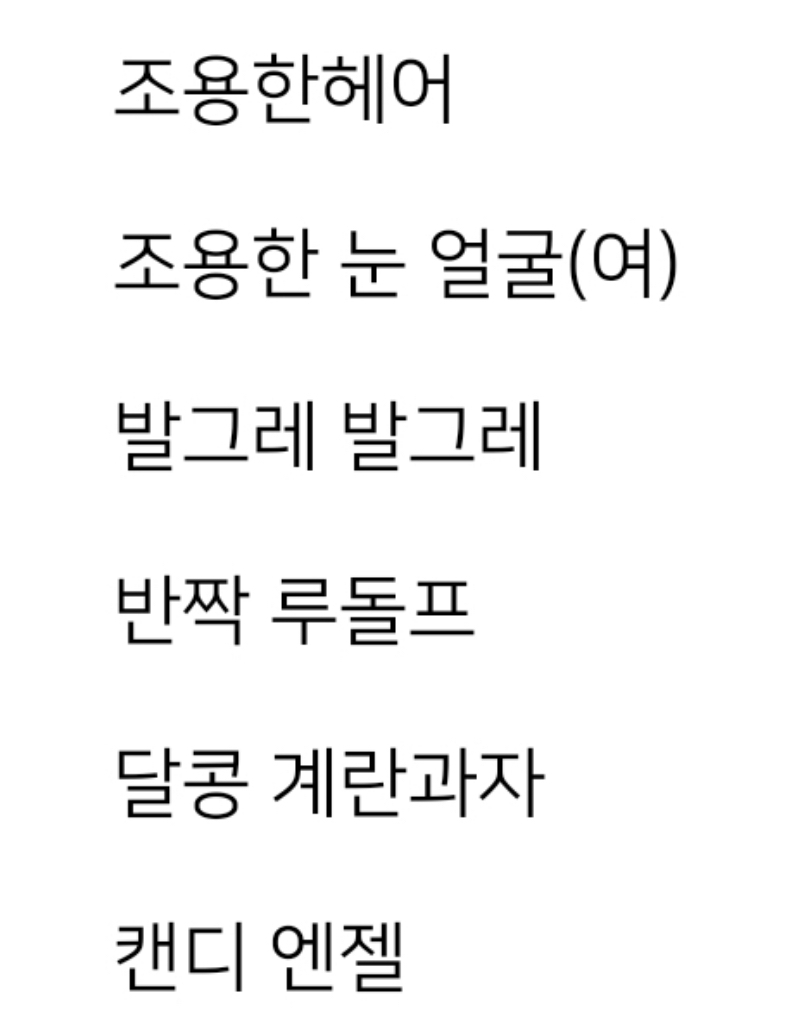 메이플스토리 색깔별 코디 추천 모음 | 인스티즈