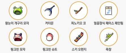 옛날 메이플스토리 추억의 희귀템들 - 2 | 인스티즈