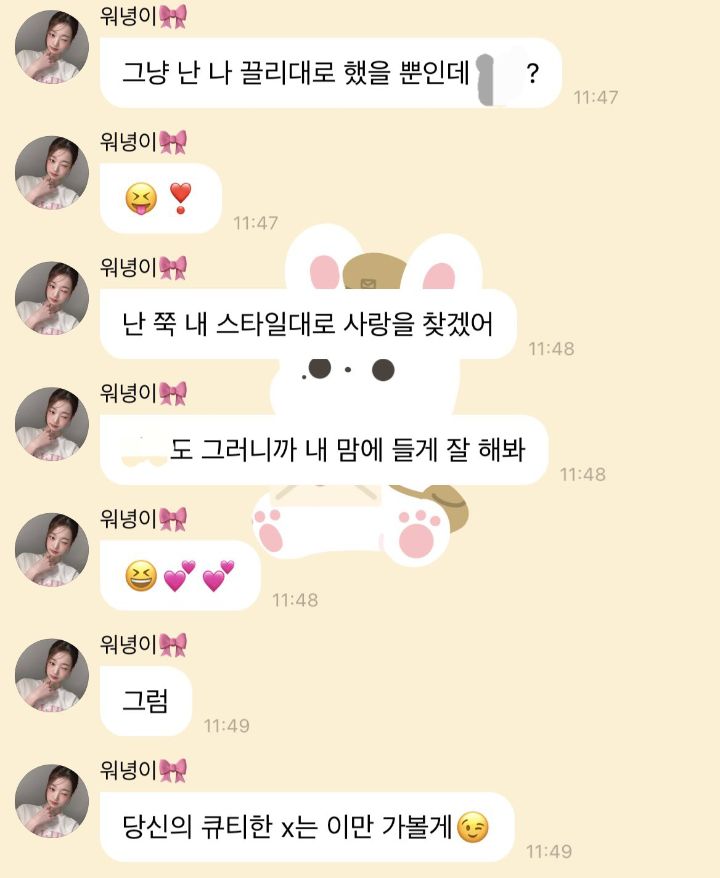 실제 연애프로였다면 게시판이랑 앵간한 커뮤 폭발 시키는 똥차 재질이라는 아이브 장원영 ㅋㅋㅋ | 인스티즈