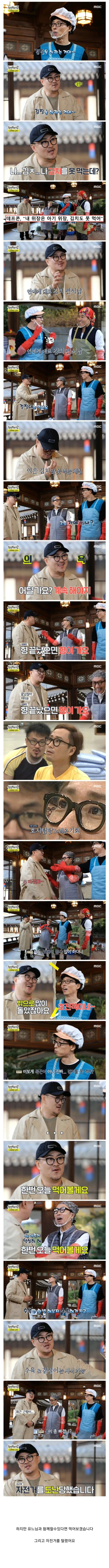 김치 못먹는 연예인 먹게하는법 | 인스티즈
