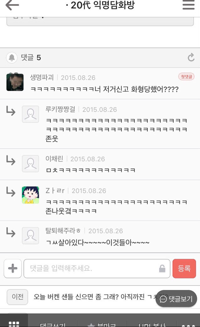 눈 잘 안보인다니까 친구 매너봐 ㅅㅂㅋㅋㅋㅋㅋㅋㅋ | 인스티즈