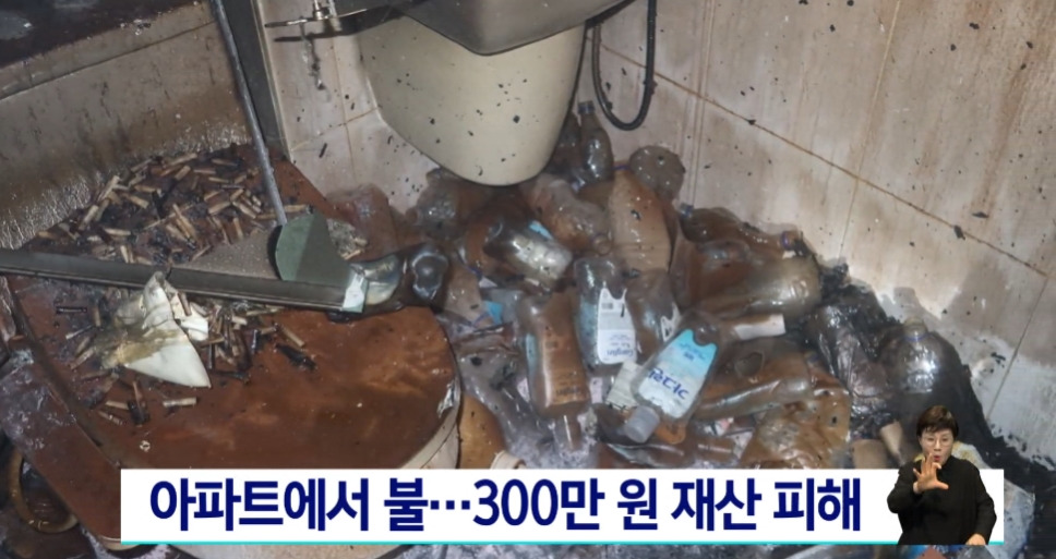 어제 방송도중에 불이났었던 스트리머 얍얍의 집 화재현장으로 추정된다는 사진 | 인스티즈