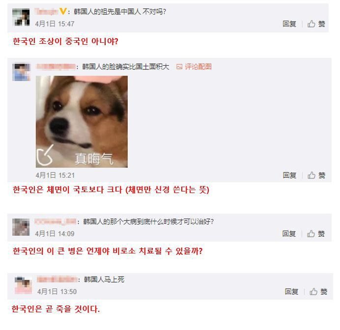 훠궈, 마라탕 한국꺼라는 만우절 기획에 초토화된 중국 반응 | 인스티즈