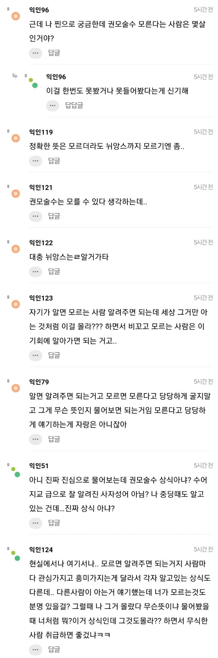 드라마 우영우 때문에 생긴 상식논란...jpg | 인스티즈