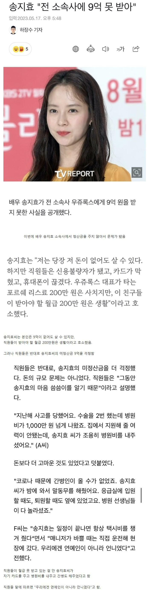 송지효 진짜 내가 그럴줄 알았다;; - 웃긴자료 ‥‥‥‥‥、 - 도탁스 (DOTAX)