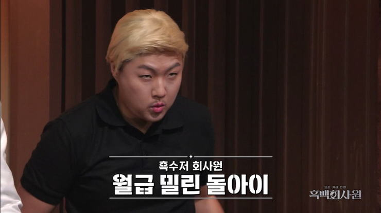 돌아이 이미지