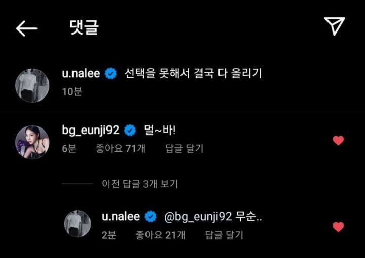 브레이브걸스 유나 인스타 | 인스티즈