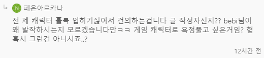 좌표찍힌 로스트아크ㄷㄷㄷ | 인스티즈