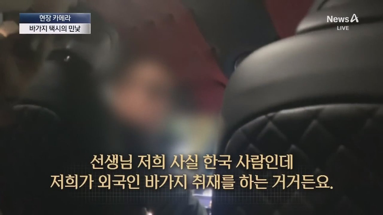 외국인 관광객인척하고 택시를 타보니 | 인스티즈