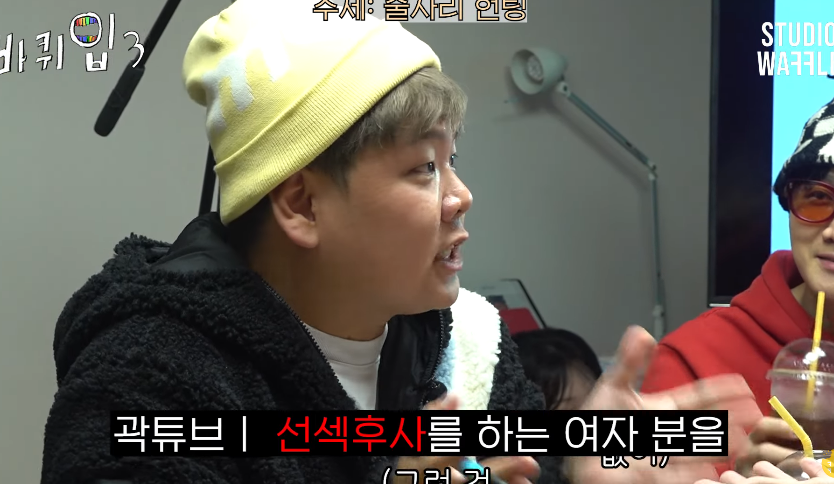 자기가 이상한건지 여기가 이상한건지 열변 토하는 곽튜브 | 인스티즈