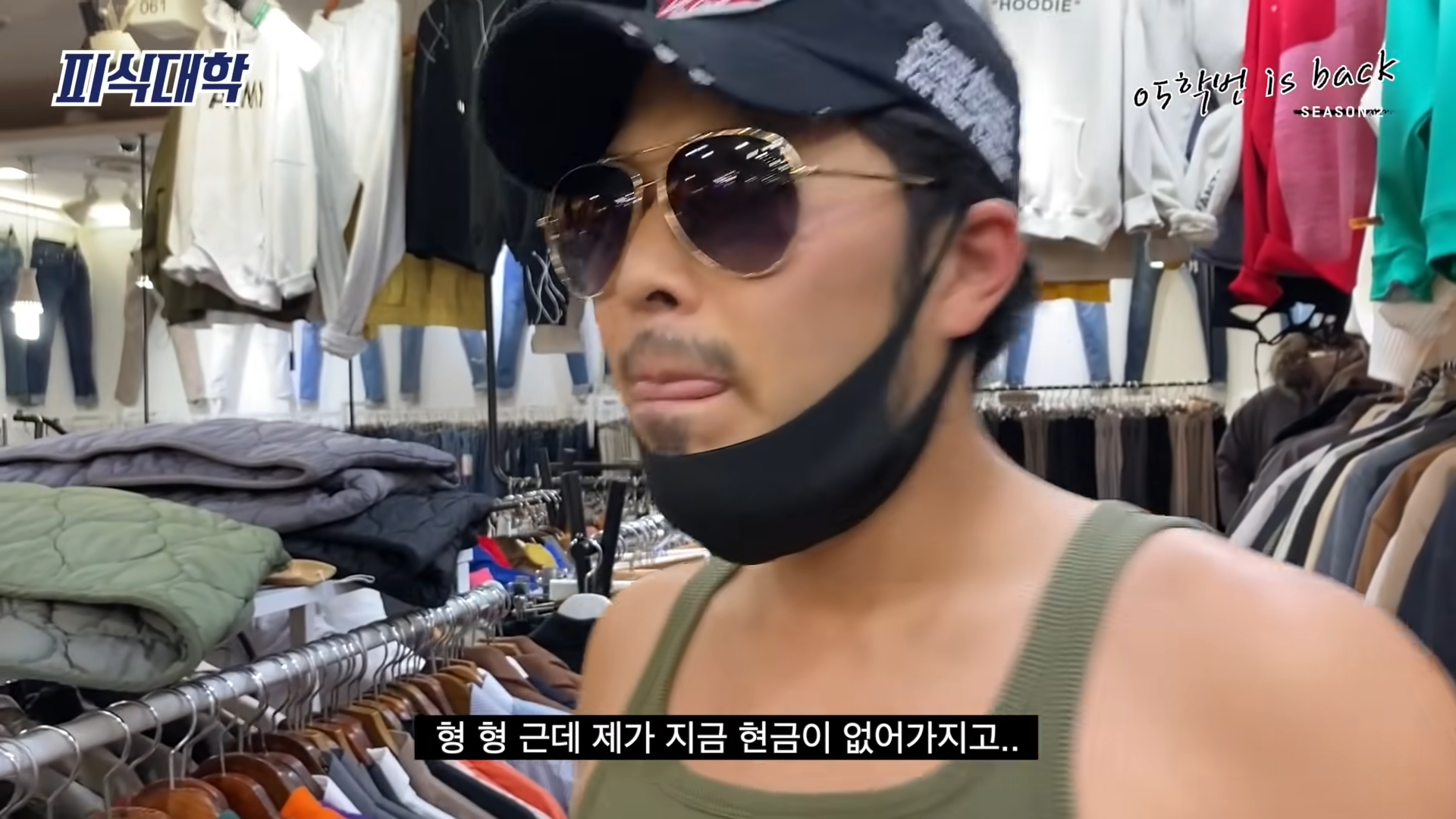무신사 냄새난다고 비꼬고 면 안 되는 이유 | 인스티즈