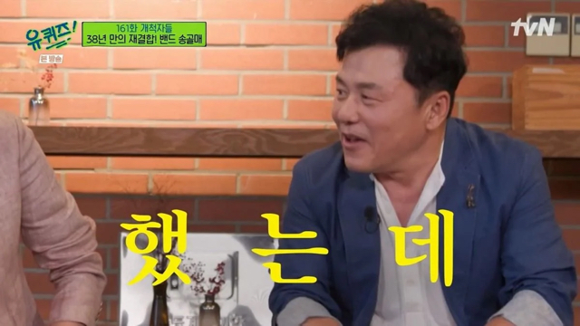 유퀴즈) 예술 작품이 성공한 뒤에 서사는 뒤에 만드는 거야 사람들이! | 인스티즈