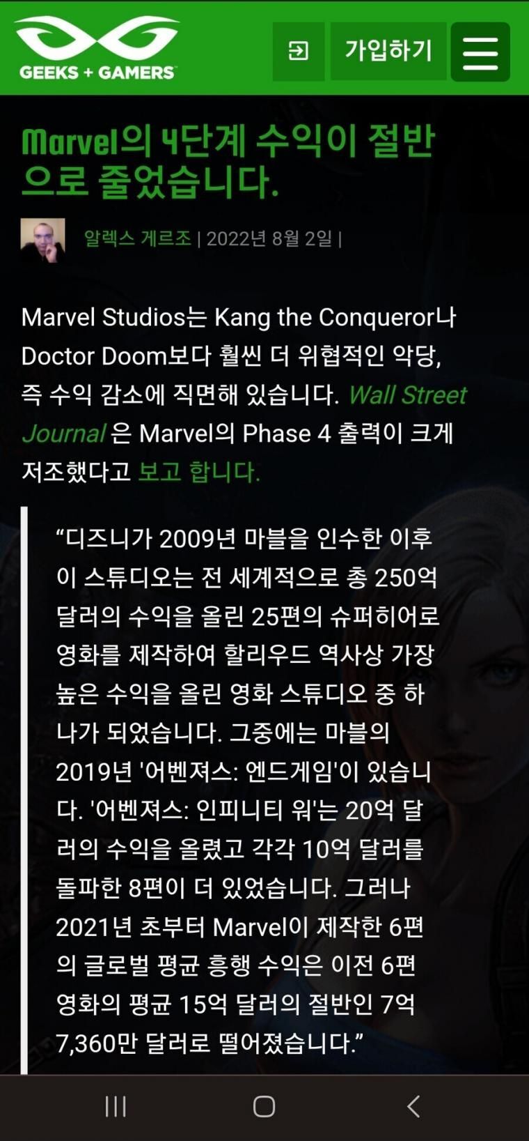마블은 최근 수익이 절반 줄었다는것을 심각하게 여기고 있습니다 | 인스티즈