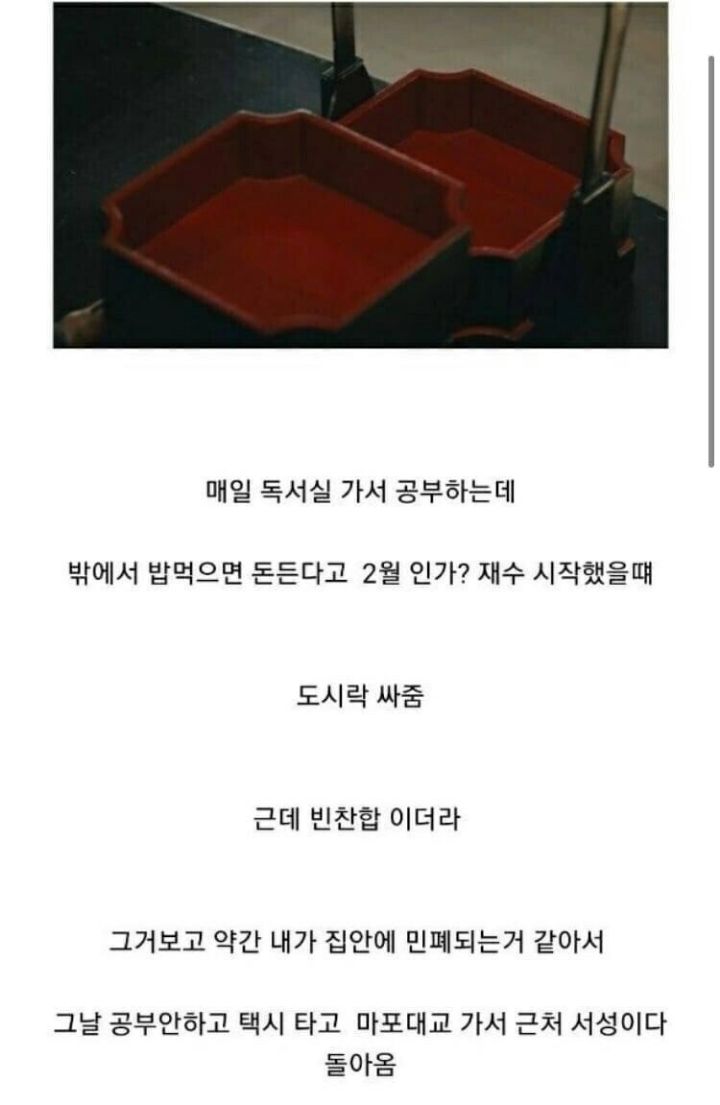 엄마한테 빈 도시락을 받은 재수생.jpg | 인스티즈