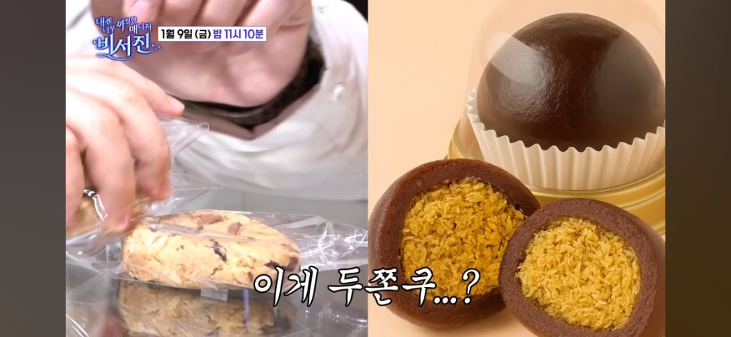 비서진 두쫀쿠 사온거 웃김ㅋㅋ | 인스티즈