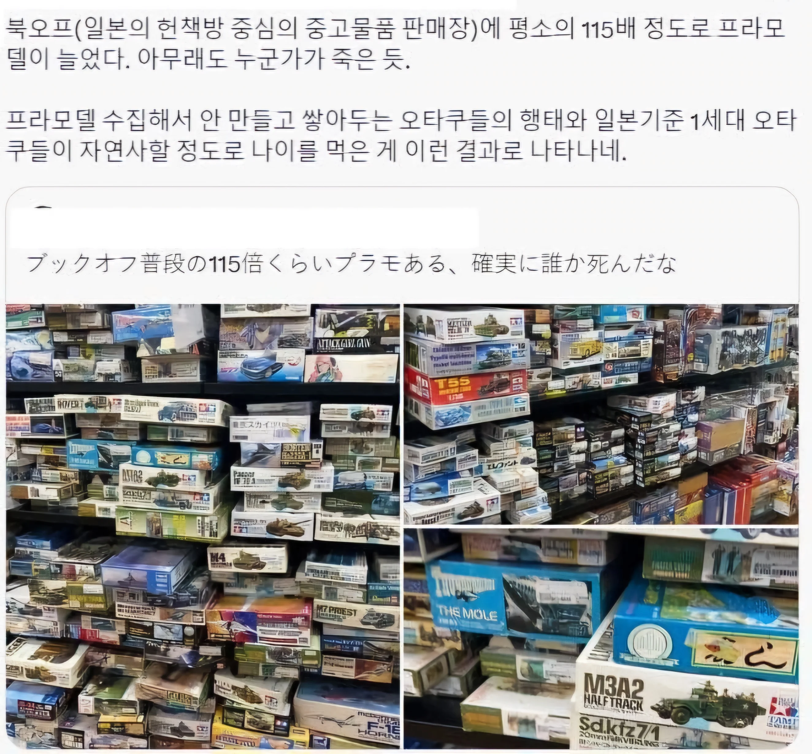 일본 중고샵에 평소의 115배 정도 물건이 늘어난 이유 | 인스티즈