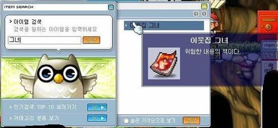 옛날 메이플스토리 추억의 희귀템들 - 1 | 인스티즈