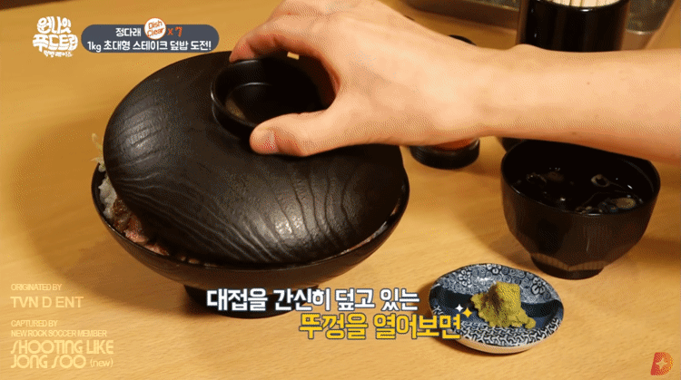 1kg 스테이크덮밥 | 인스티즈