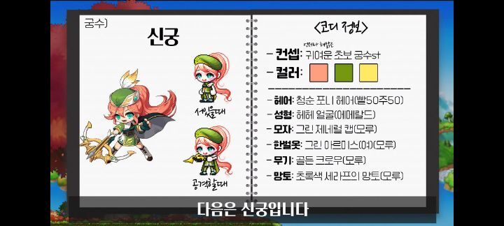 메이플스토리 신규 모험가 일러스트처럼 코디하기 | 인스티즈