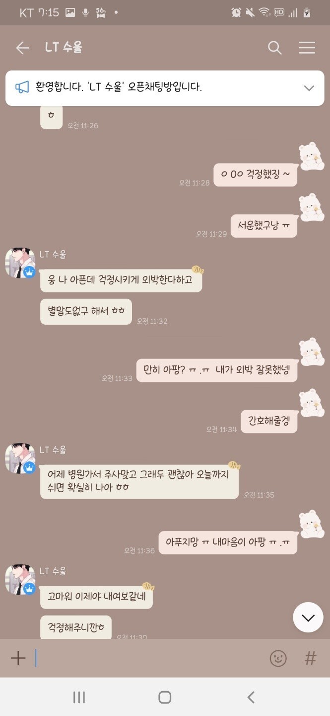 초스압) 마비노기에서 발생한 유부남이 지적장애인에 음란사진 요구 및 금전 착취, 가스라이팅 사건 | 인스티즈