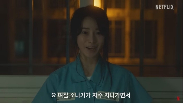 더 글로리 임지연 교도소씬 비하인드 | 인스티즈