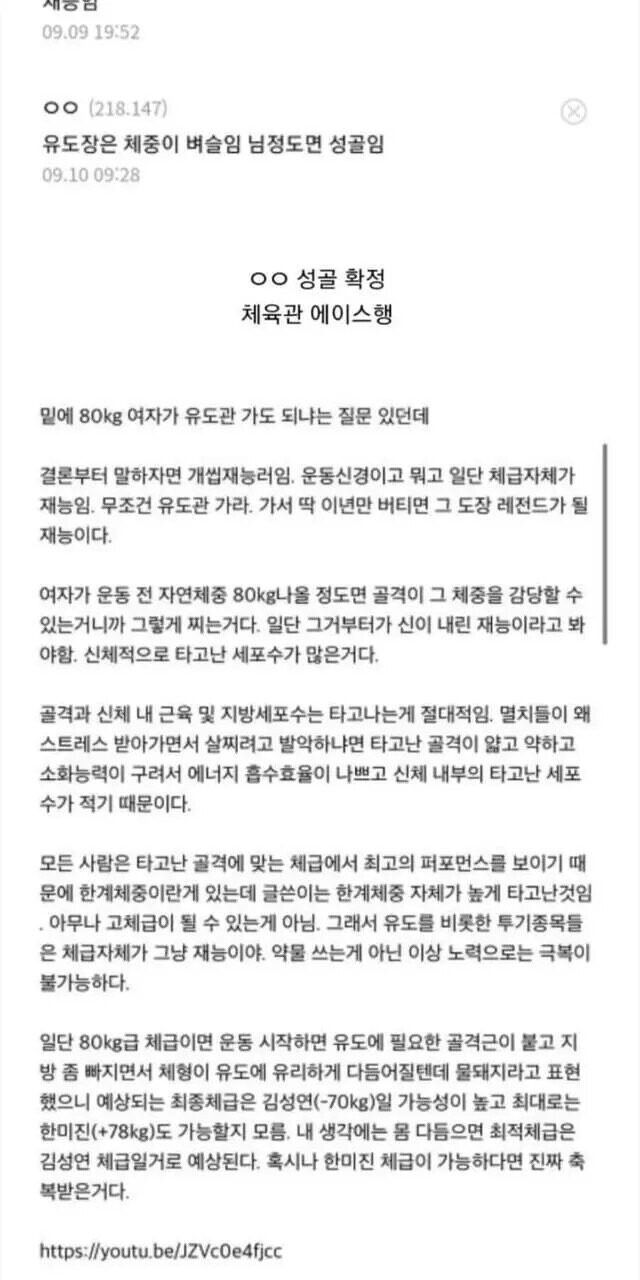 80kg 여자 운동한다니까 몰려든 사람들 | 인스티즈
