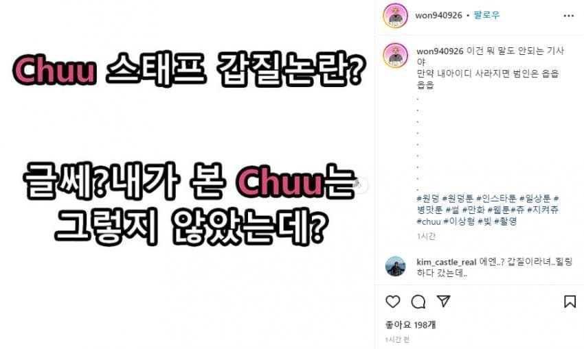 츄 인성 인증 동참하는 웹툰작가 | 인스티즈