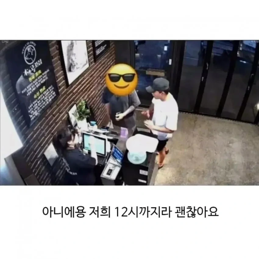 마감시간 꽉채워 나가는 손님...jpg | 인스티즈