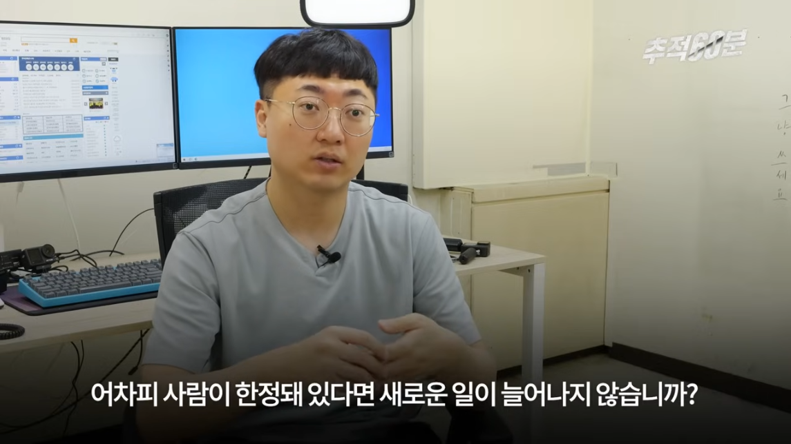충주맨이 말하는 공무원 인기 하락 이유 | 인스티즈