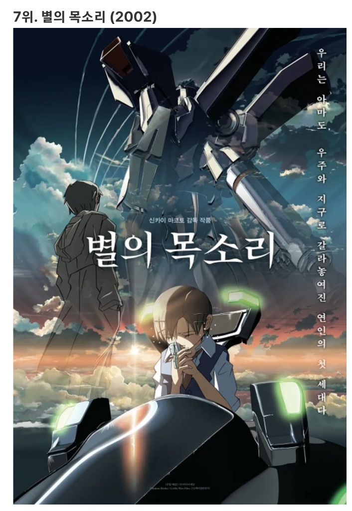 일본 팬들이 뽑은 신카이 마코토 작품 순위 - 웃긴자료 ‥‥‥‥‥、 - 도탁스 (DOTAX) 일본 팬들이 뽑은 신카이 마코토 작품 순위