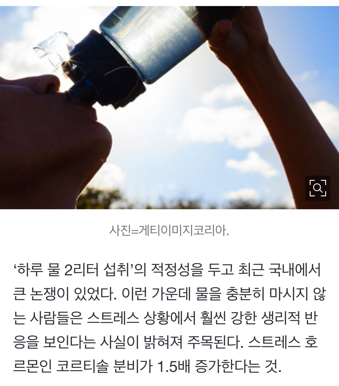 물 하루 1.5ℓ 미만 마시면 '스트레스 호르몬' 1.5배 더 분비된다 | 인스티즈