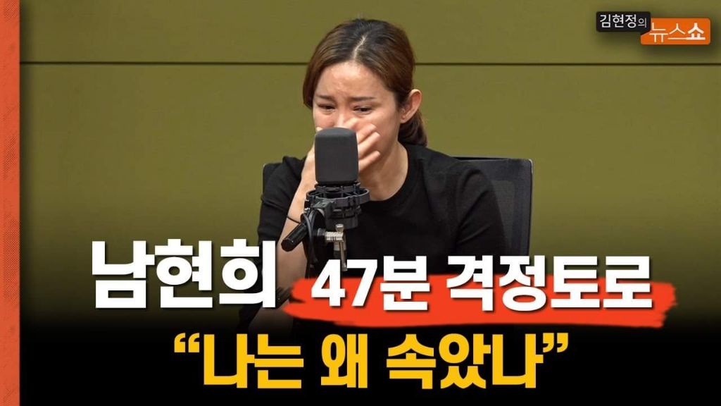 유튜버 카라큘라 남현희 관련 예고글 | 인스티즈