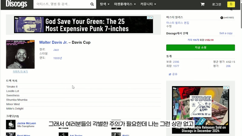 알라딘, 예스24 등에서 파는 옛날 LP들은 대부분 정품이 아닙니다 | 인스티즈