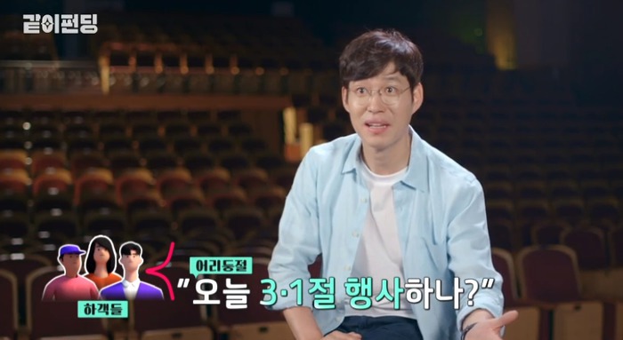 대형 태극기 걸고 결혼한 홍은희 유준상 부부.jpg | 인스티즈