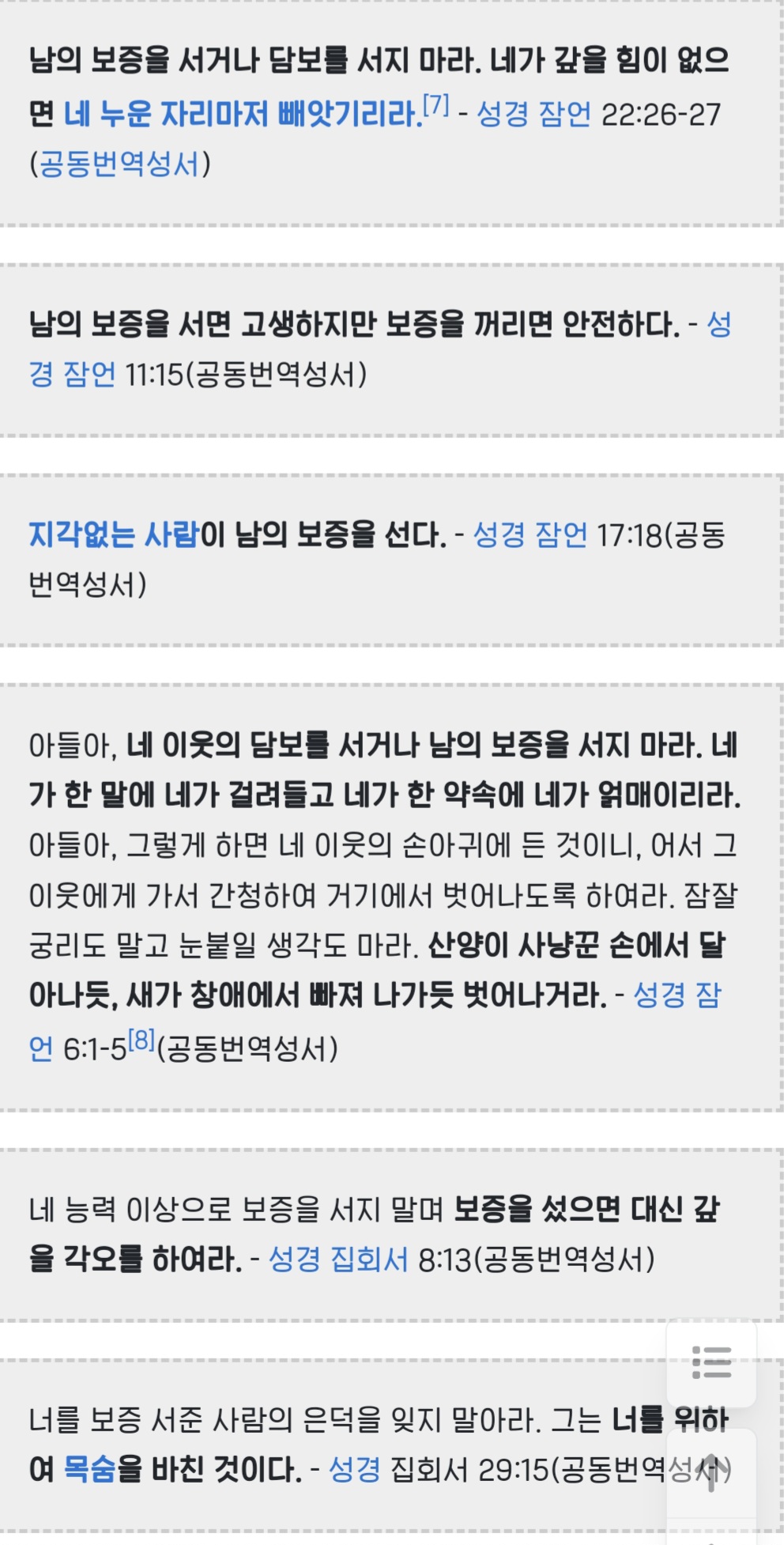 2000년 전, 책에서도 학을 떼는 것 | 인스티즈