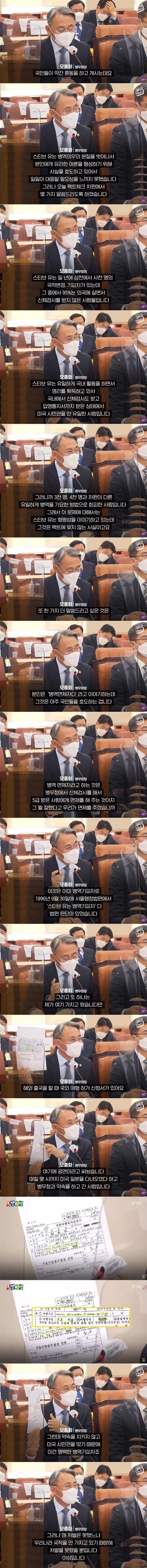 유승준이 한국에 못 오는 이유를 정확하게 알려주는 병무청장 | 인스티즈