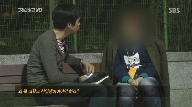 [그것이알고싶다레전드] 48인의 도플갱어, 신입생 X맨은 누구인가 | 인스티즈
