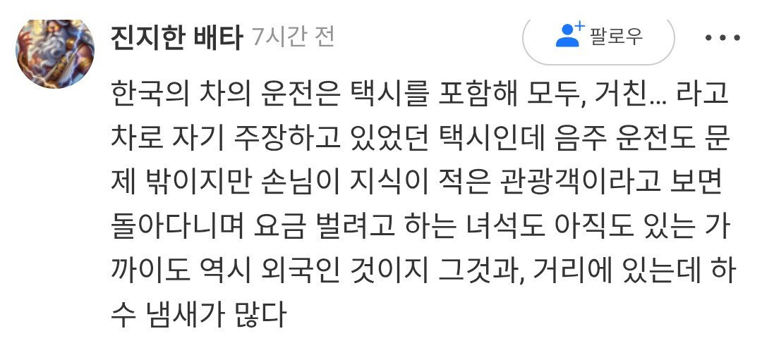 일본인 음주운전 사망사고 일본 댓글 반응 | 인스티즈