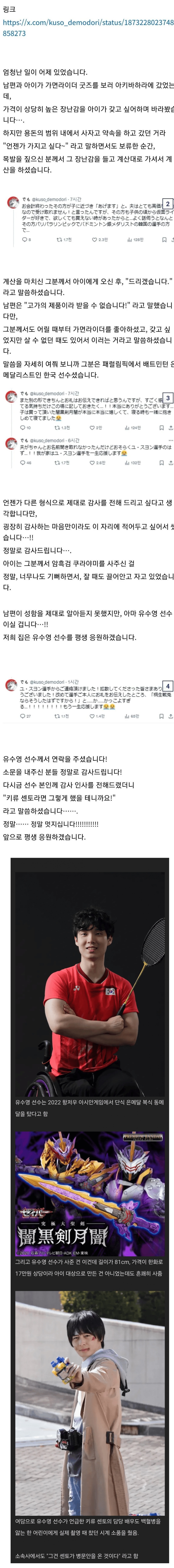 모르는 사람이 비싼 장난감을 사줬다는 일본인 | 인스티즈