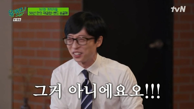 유퀴즈) 예술 작품이 성공한 뒤에 서사는 뒤에 만드는 거야 사람들이! | 인스티즈