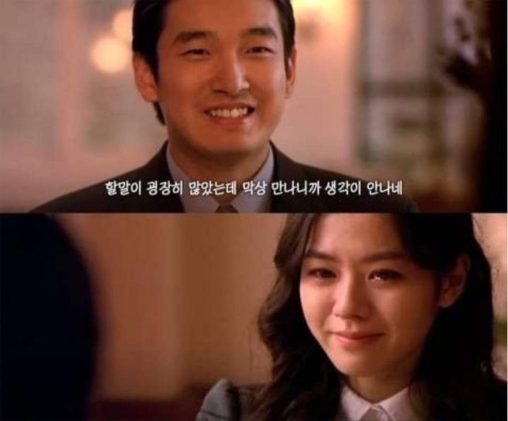 영화 클래식 본사람들이 보고 많이 울었다는 장면 | 인스티즈