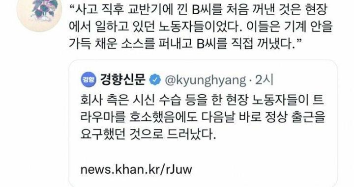 SPC 현장 노동자들이 시신 수습.jpg | 인스티즈