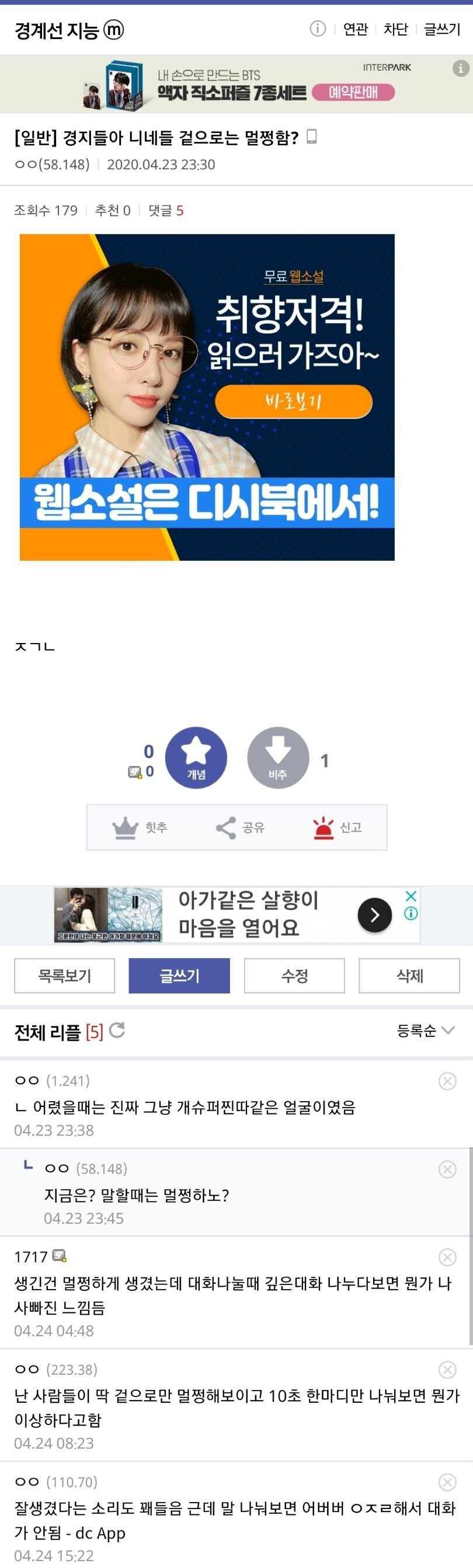 경계선 지적 장애자들의 현실.JPG | 인스티즈