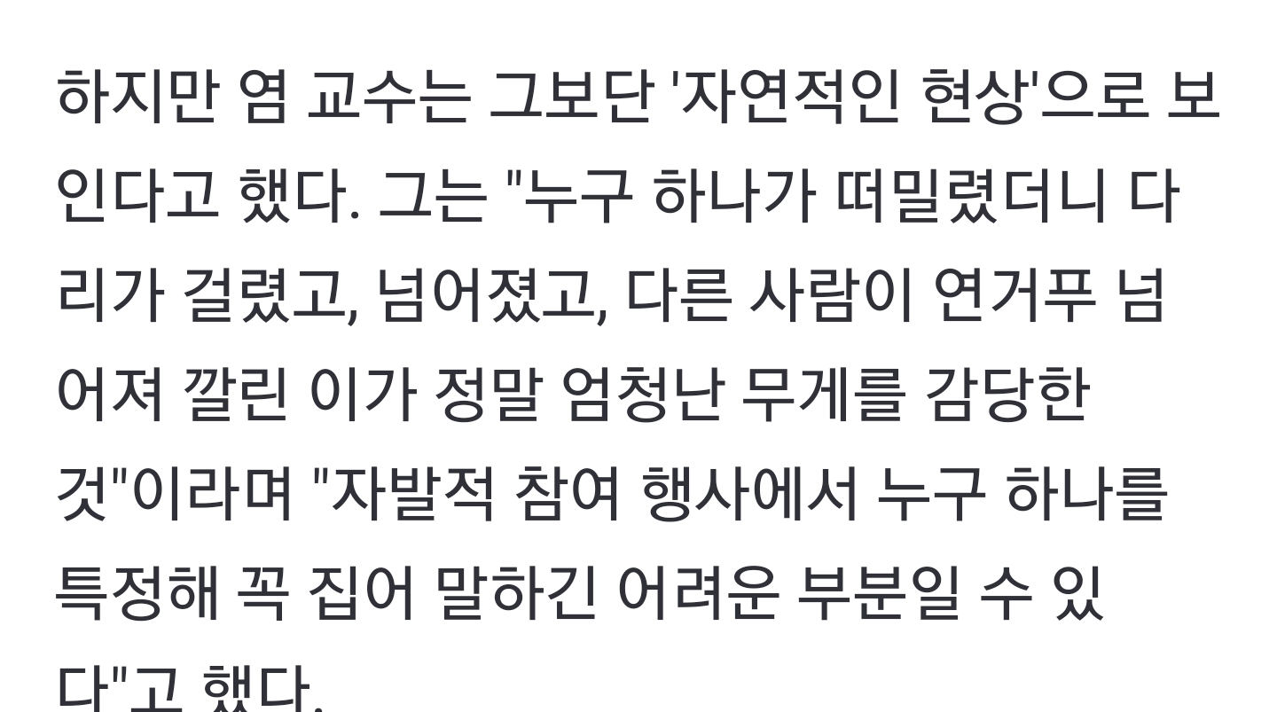 "밀어! 밀어!" 이태원 참사, 고의로 민 사람 있었을까…경찰, CCTV 확보 | 인스티즈