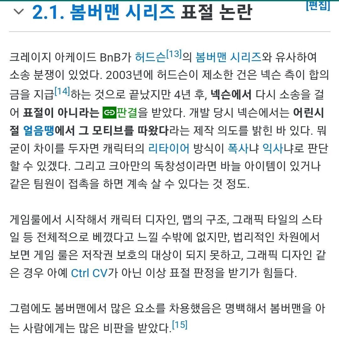 게임업계 표절하면 레전드로 꼽히는 사례.jpg | 인스티즈