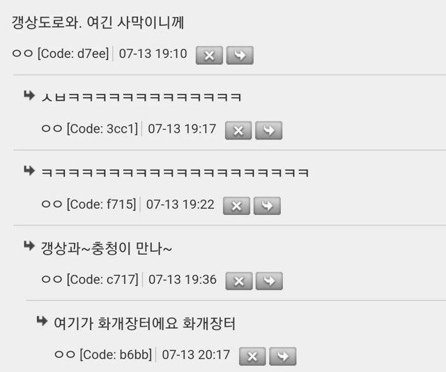 충청도 떠내려 가겠는디 | 인스티즈