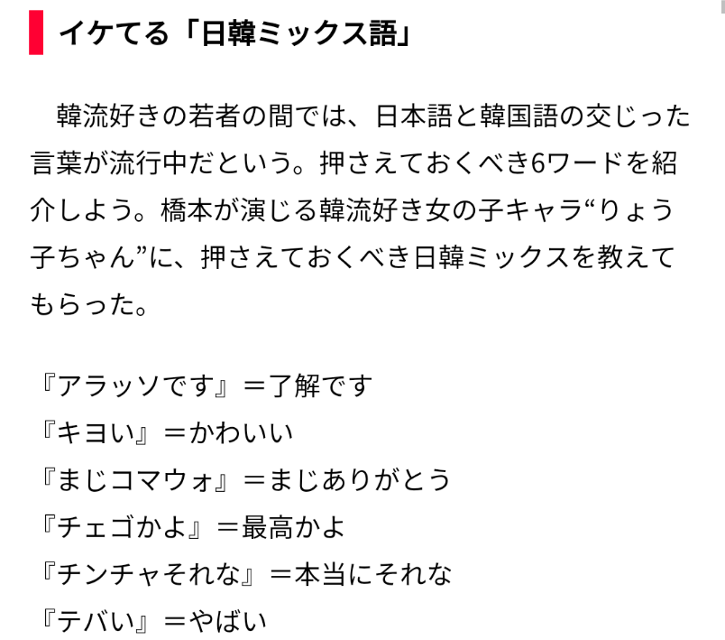 일본에서 유행한다는 한본어.jpg | 인스티즈